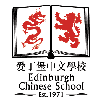 Edinburgh Chinese School